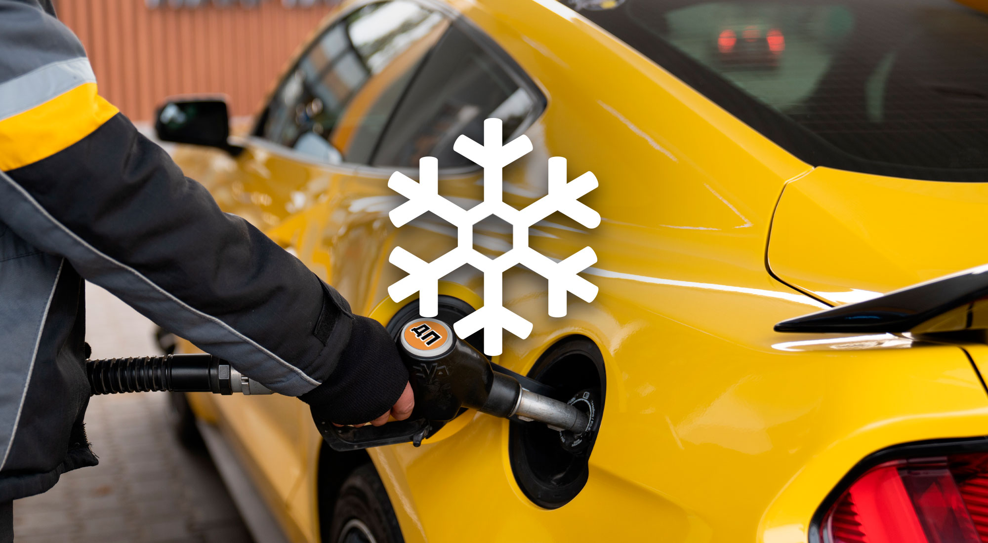 Новый зимний дизель БРСМ выдерживает до -28 градусов.